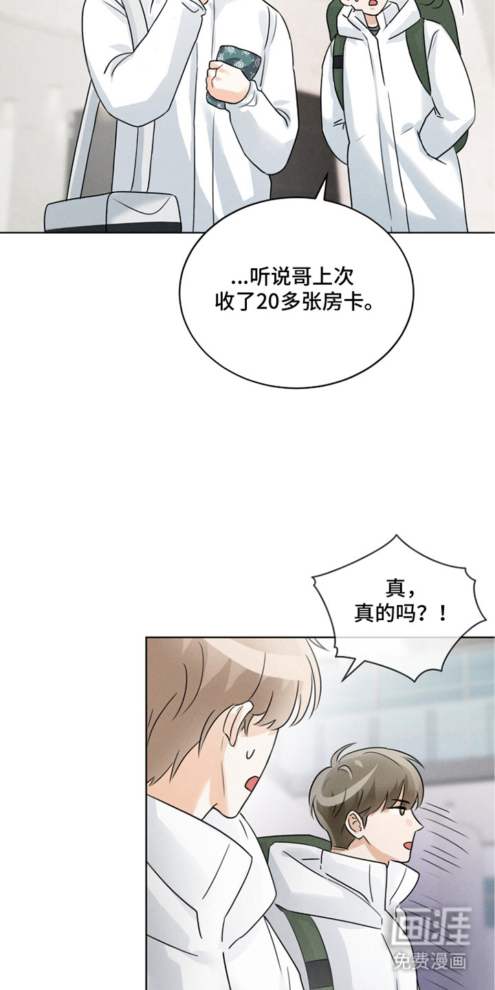 冰上星火 第20话 第12页