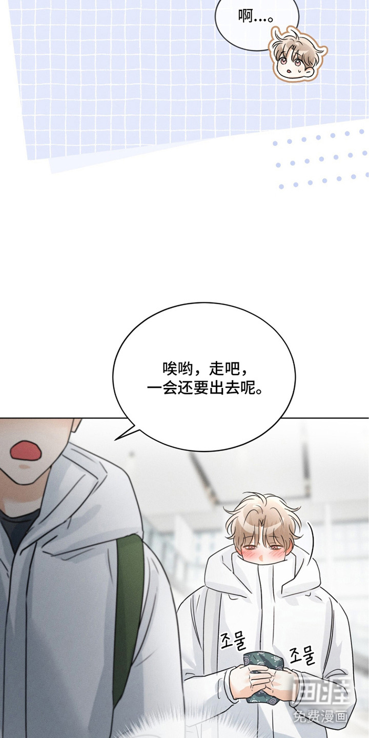 冰上星火 第20话 第14页