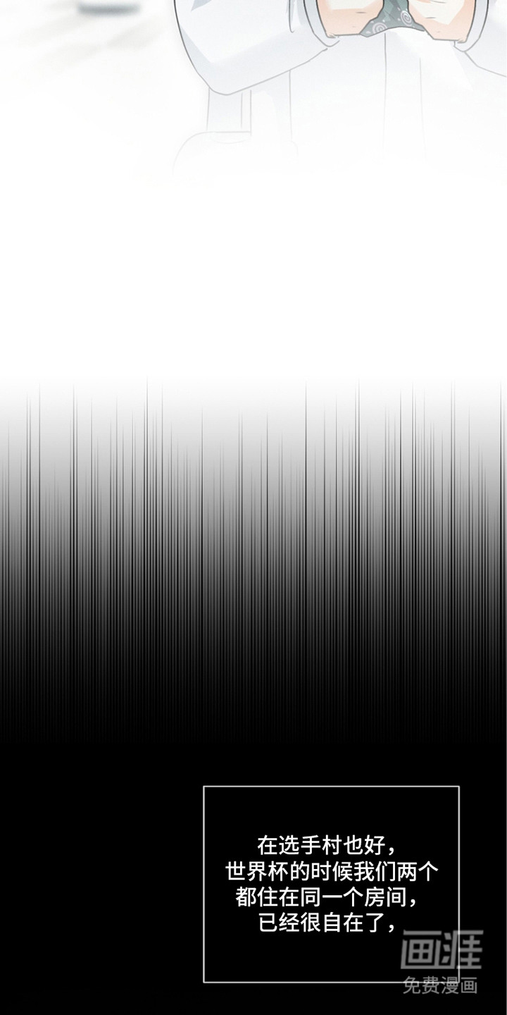 冰上星火 第20话 第16页