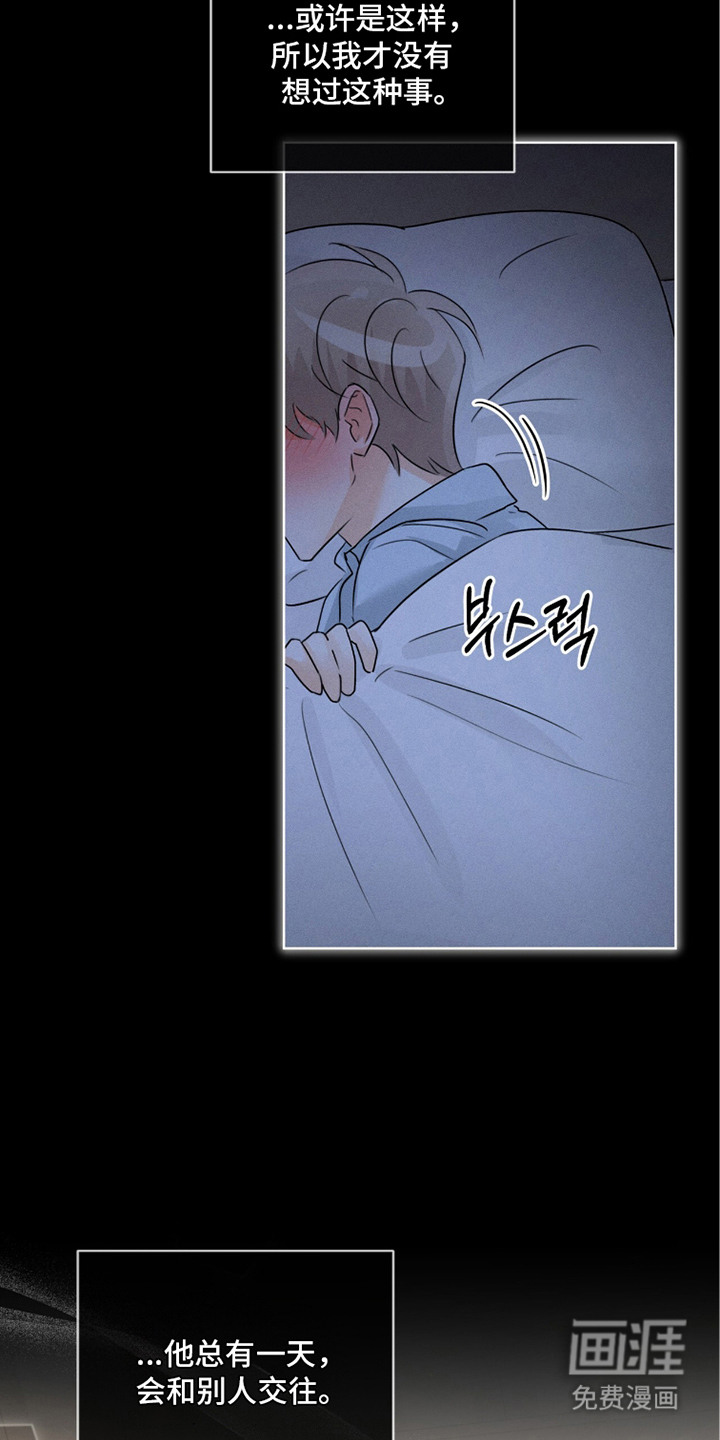 冰上星火 第20话 第20页