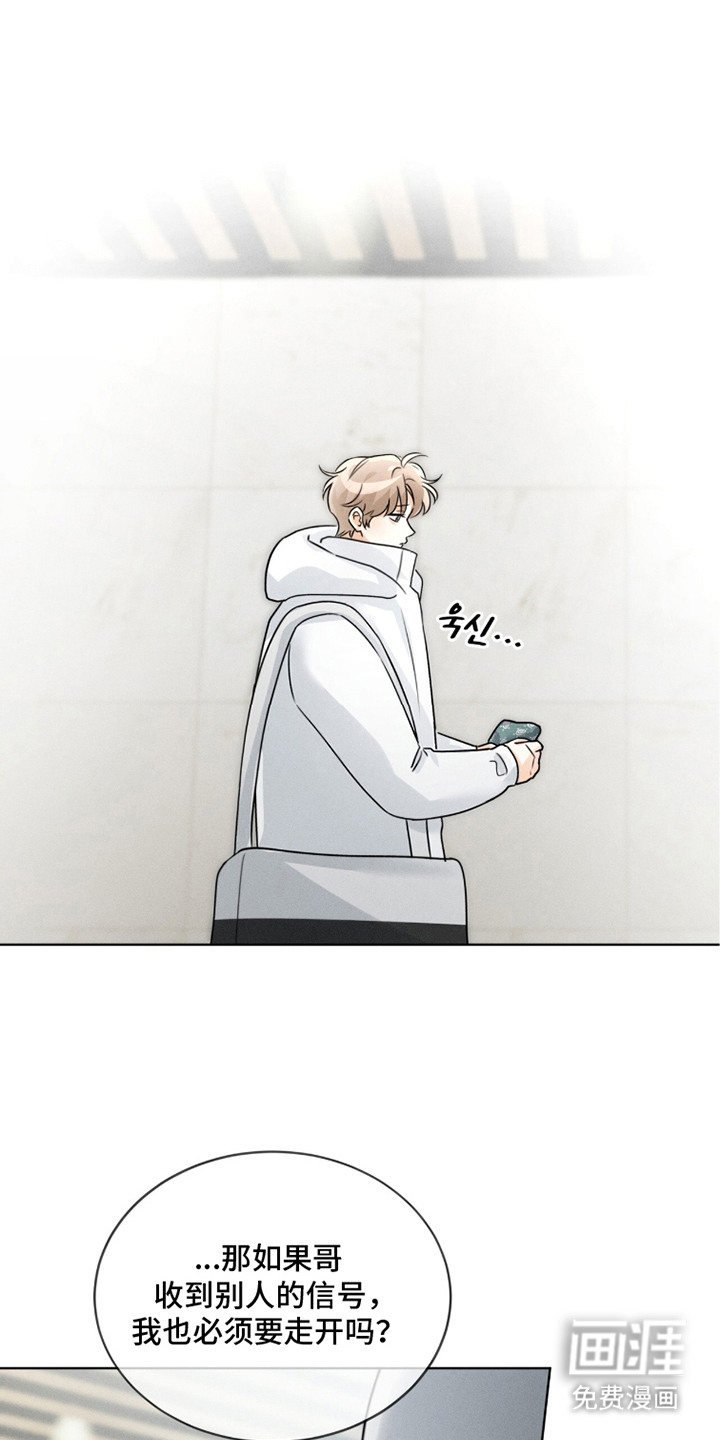 冰上星火第21话图