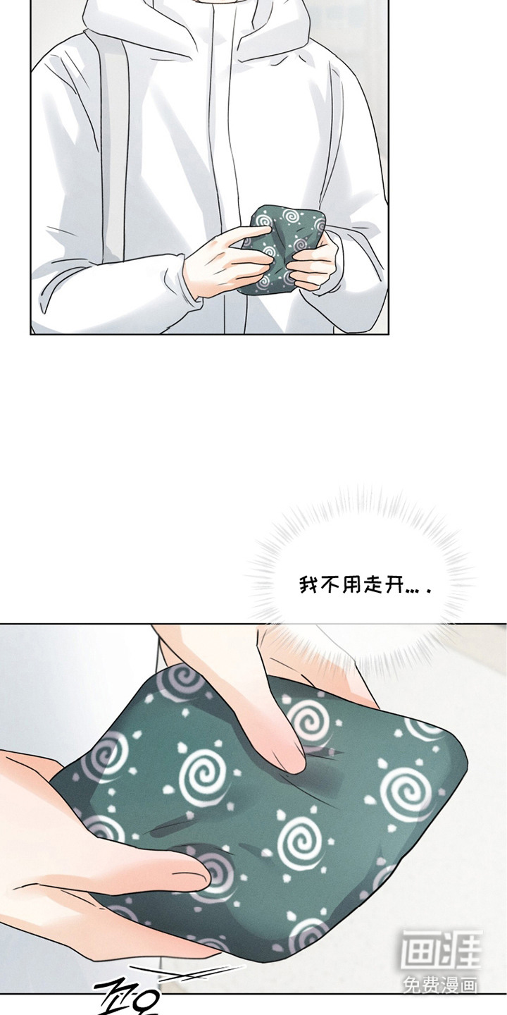 冰上星火 第21话 第3页