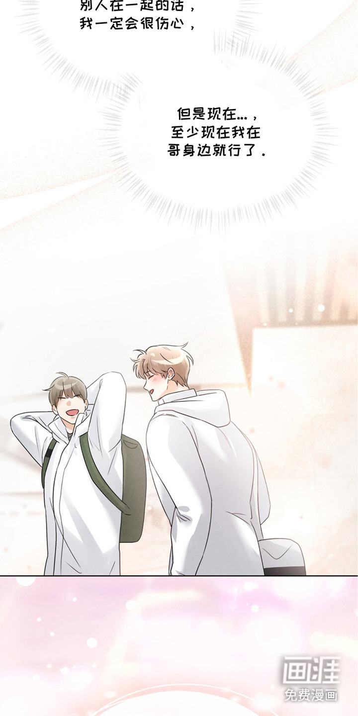 冰上星火 第21话 第5页