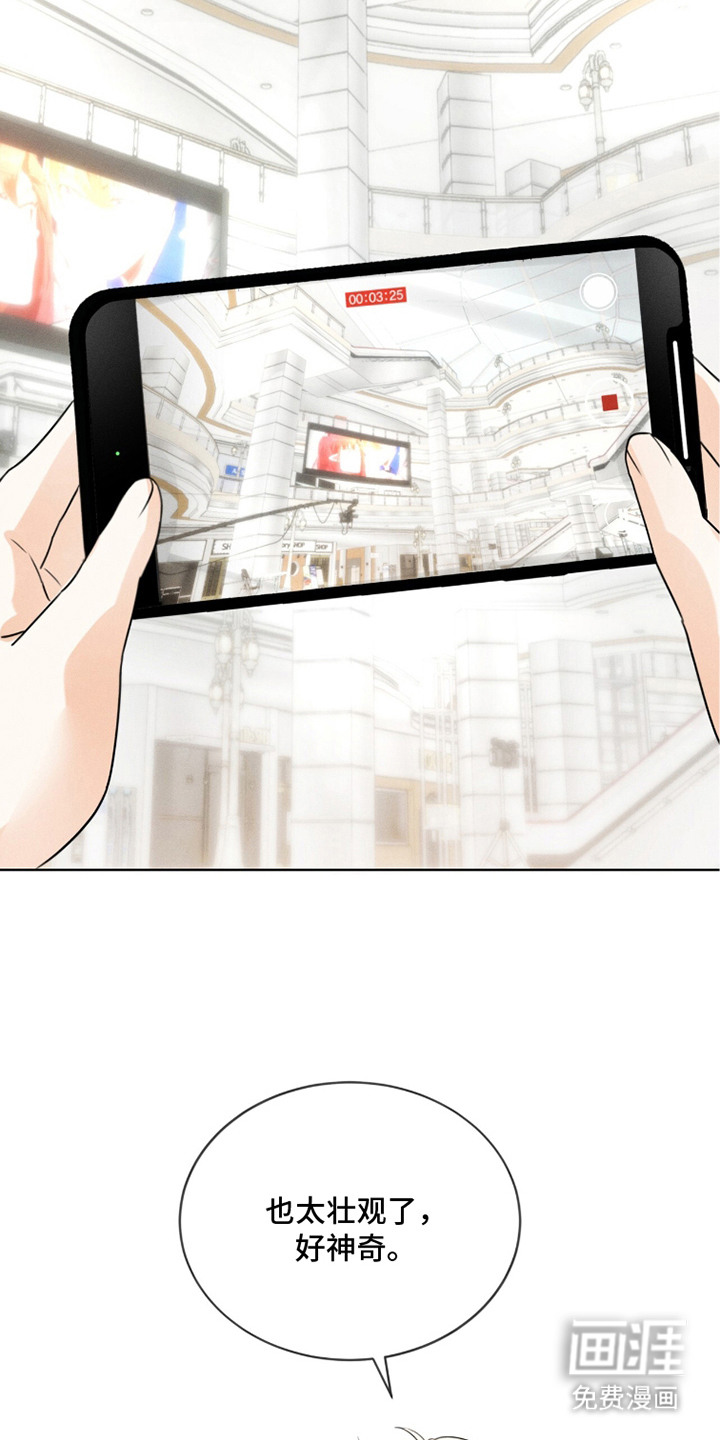 冰上星火 第21话 第7页