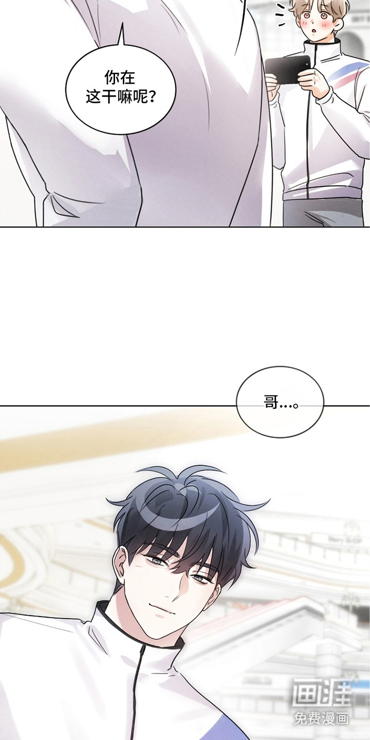 冰上星火 第21话 第10页