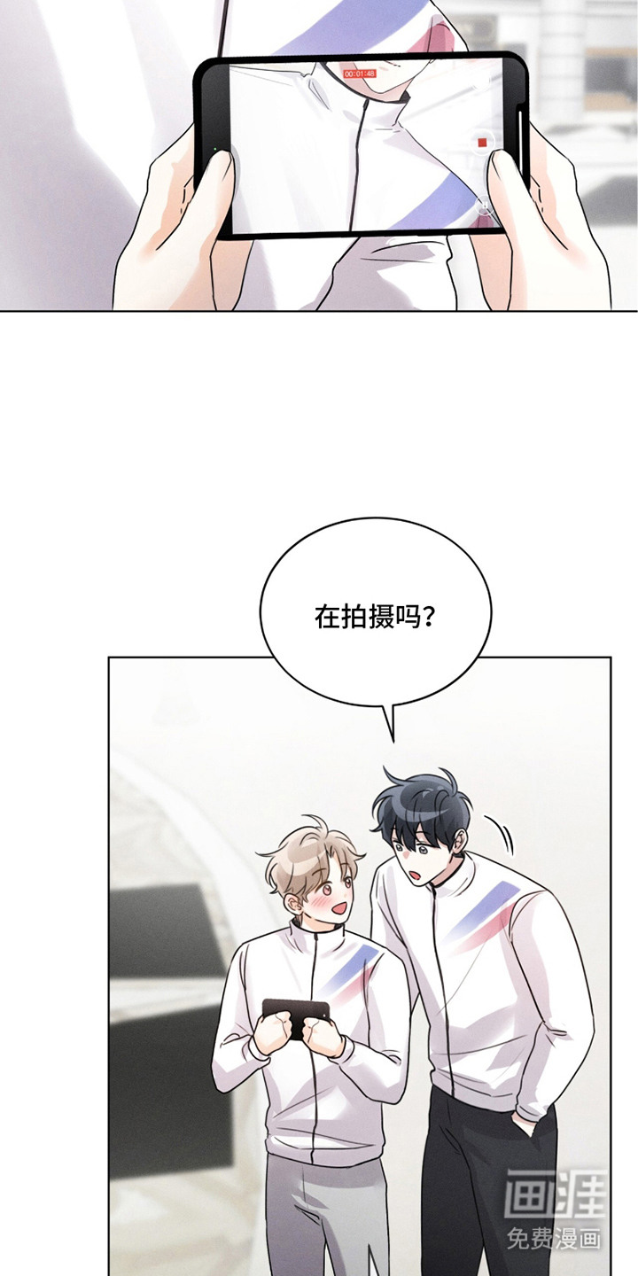 冰上星火 第21话 第11页