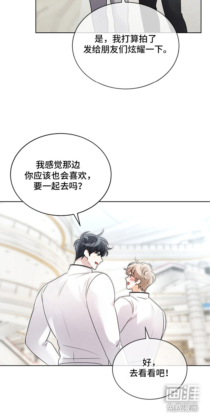 冰上星火 第21话 第12页