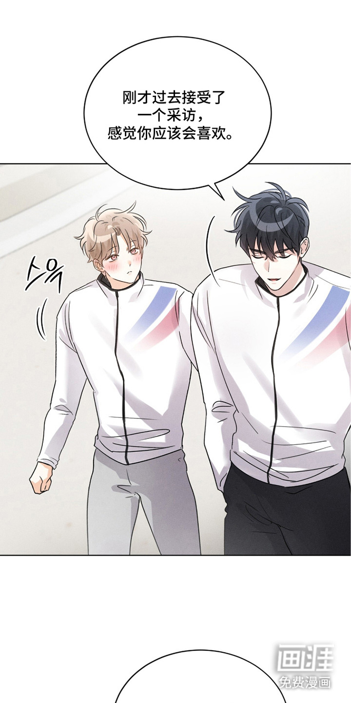 冰上星火 第21话 第13页