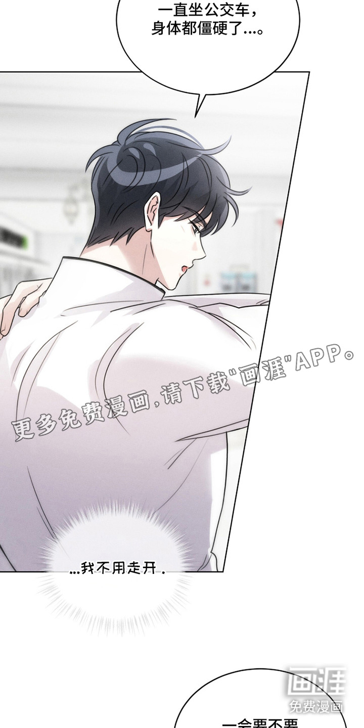 冰上星火 第21话 第14页