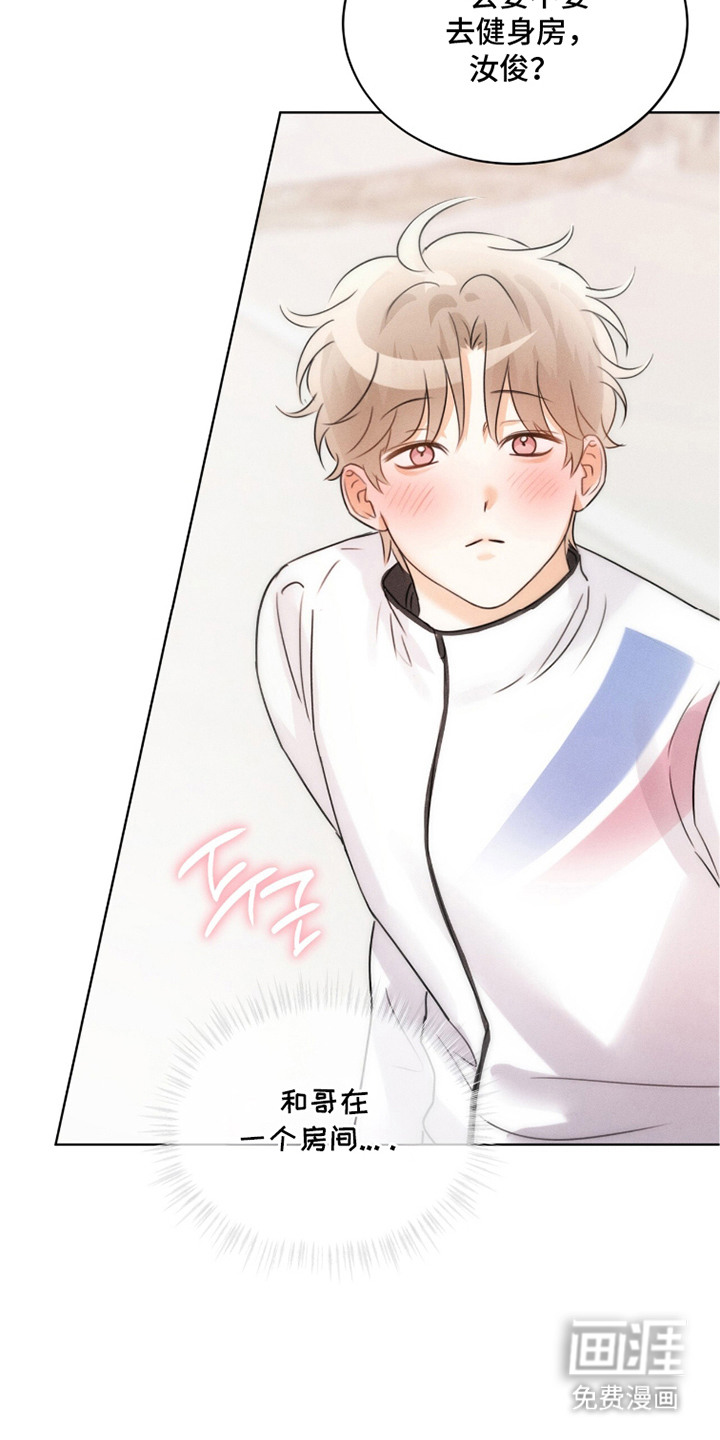 冰上星火 第21话 第15页