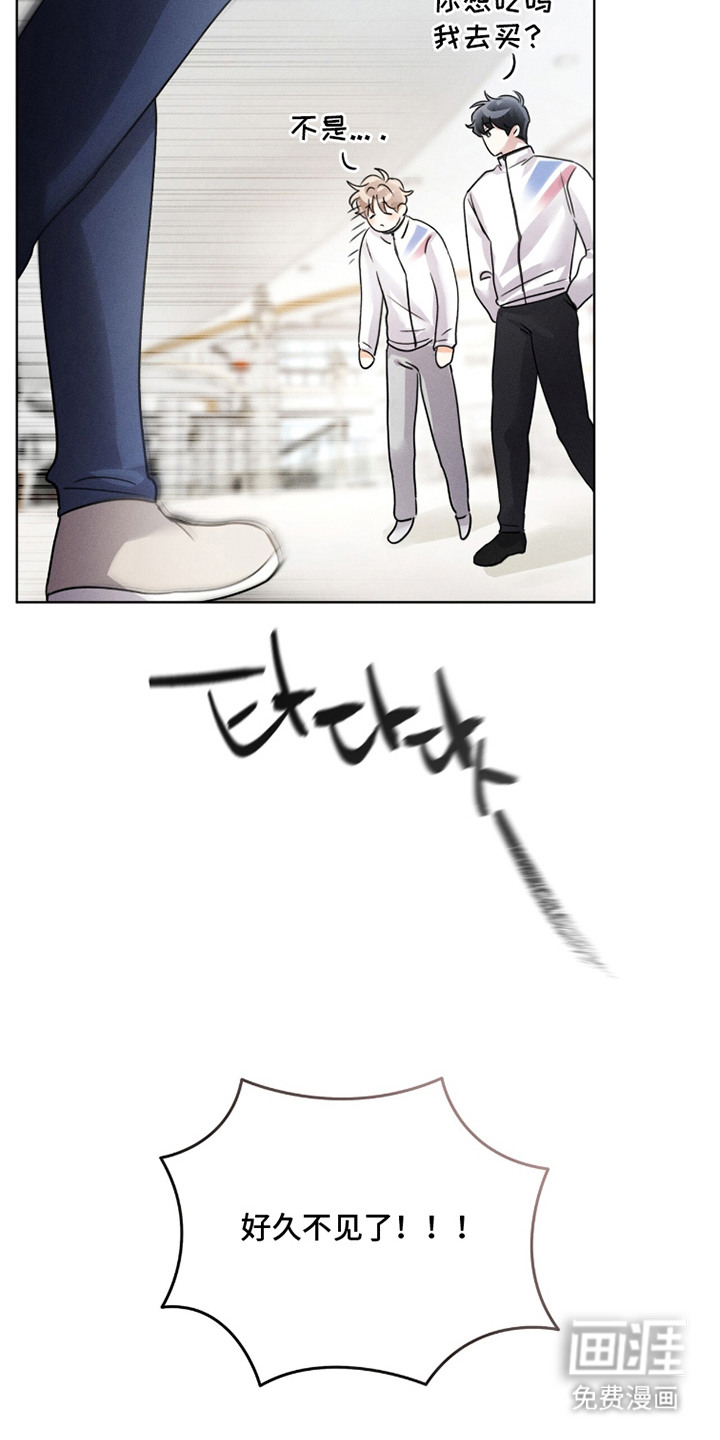 冰上星火 第21话 第17页