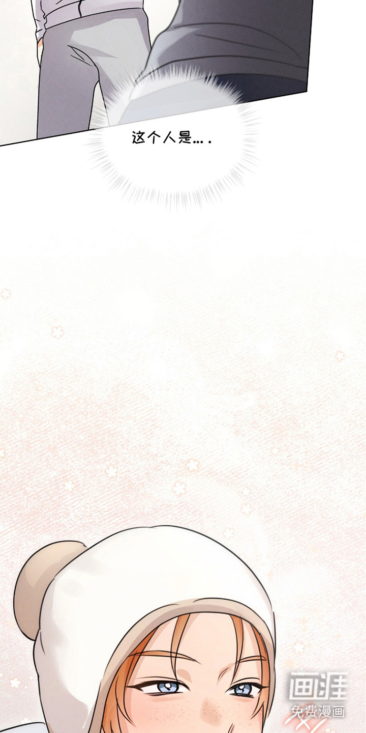 冰上星火 第21话 第20页