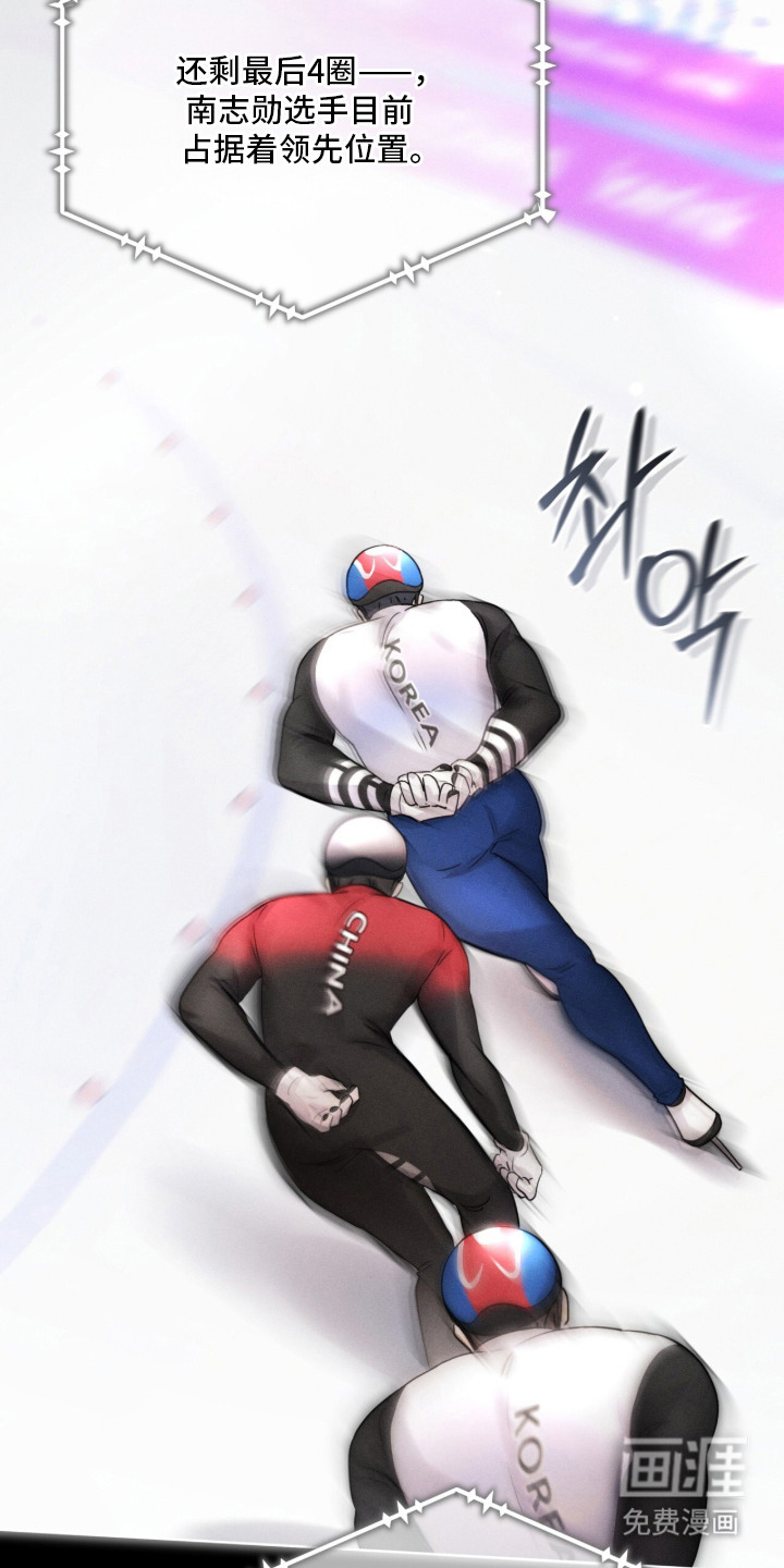 冰上星火第22话图