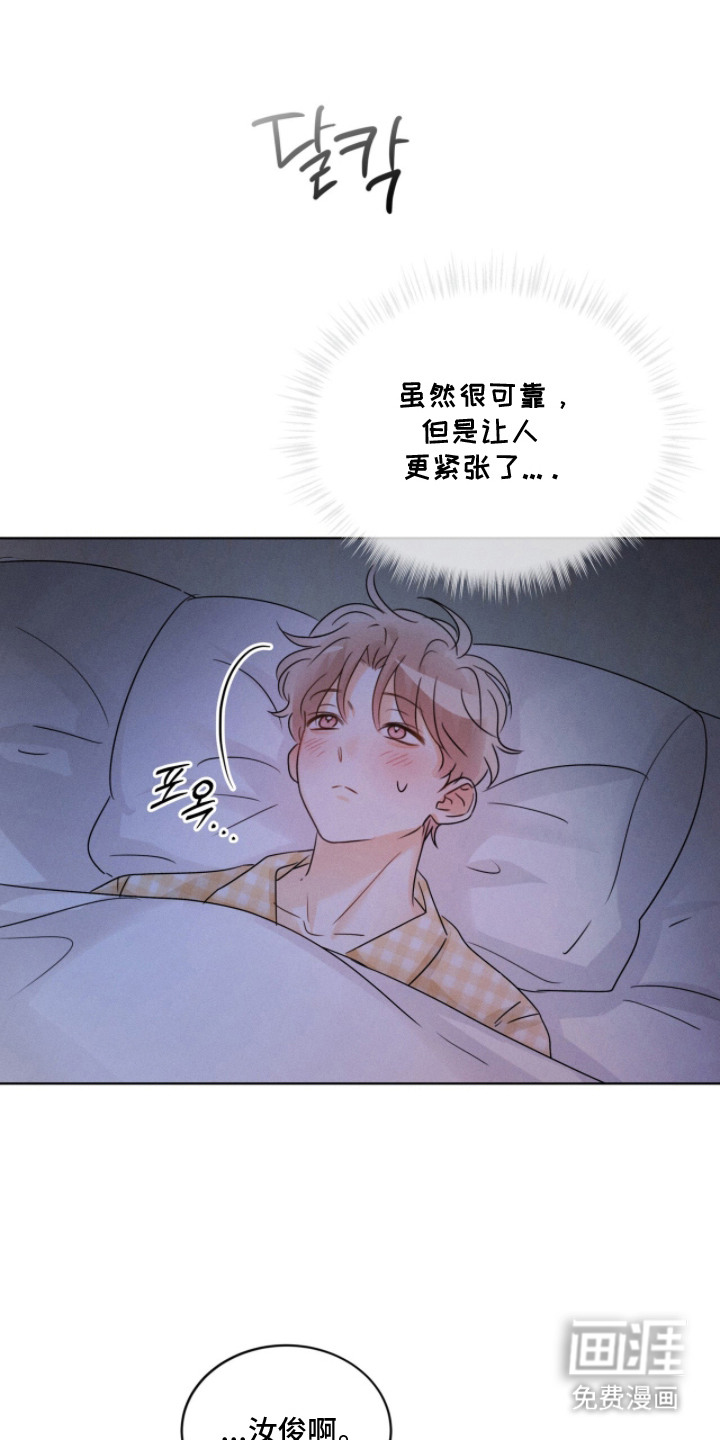 冰上星火第25话图