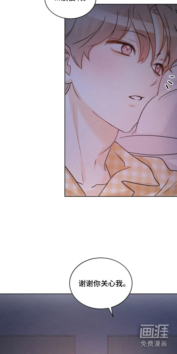 冰上星火第25话图