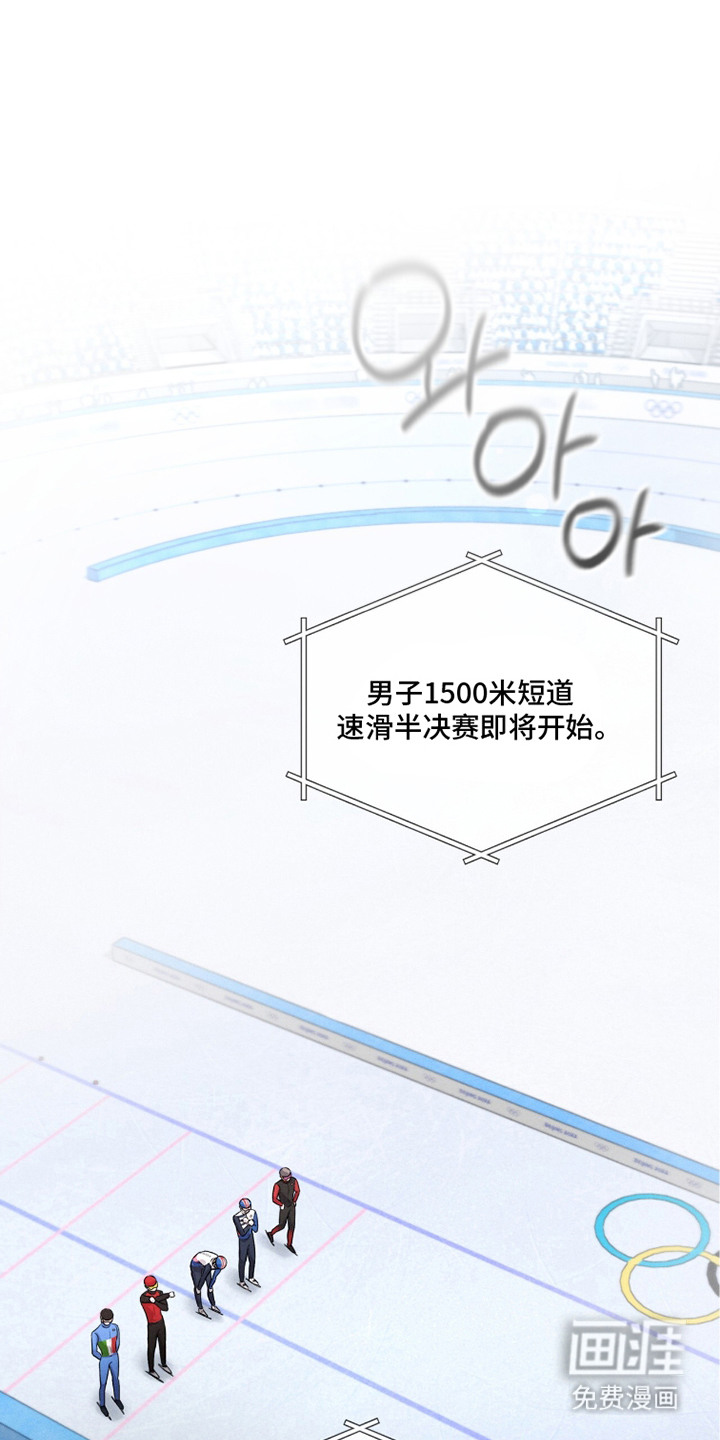 冰上星火第26话图