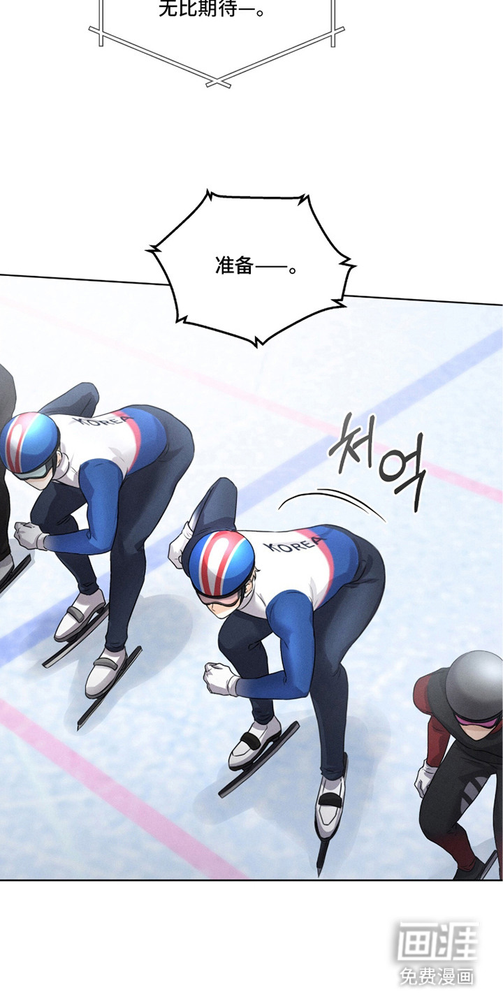 冰上星火 第26话 第3页