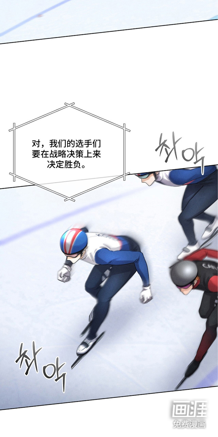 冰上星火 第26话 第5页