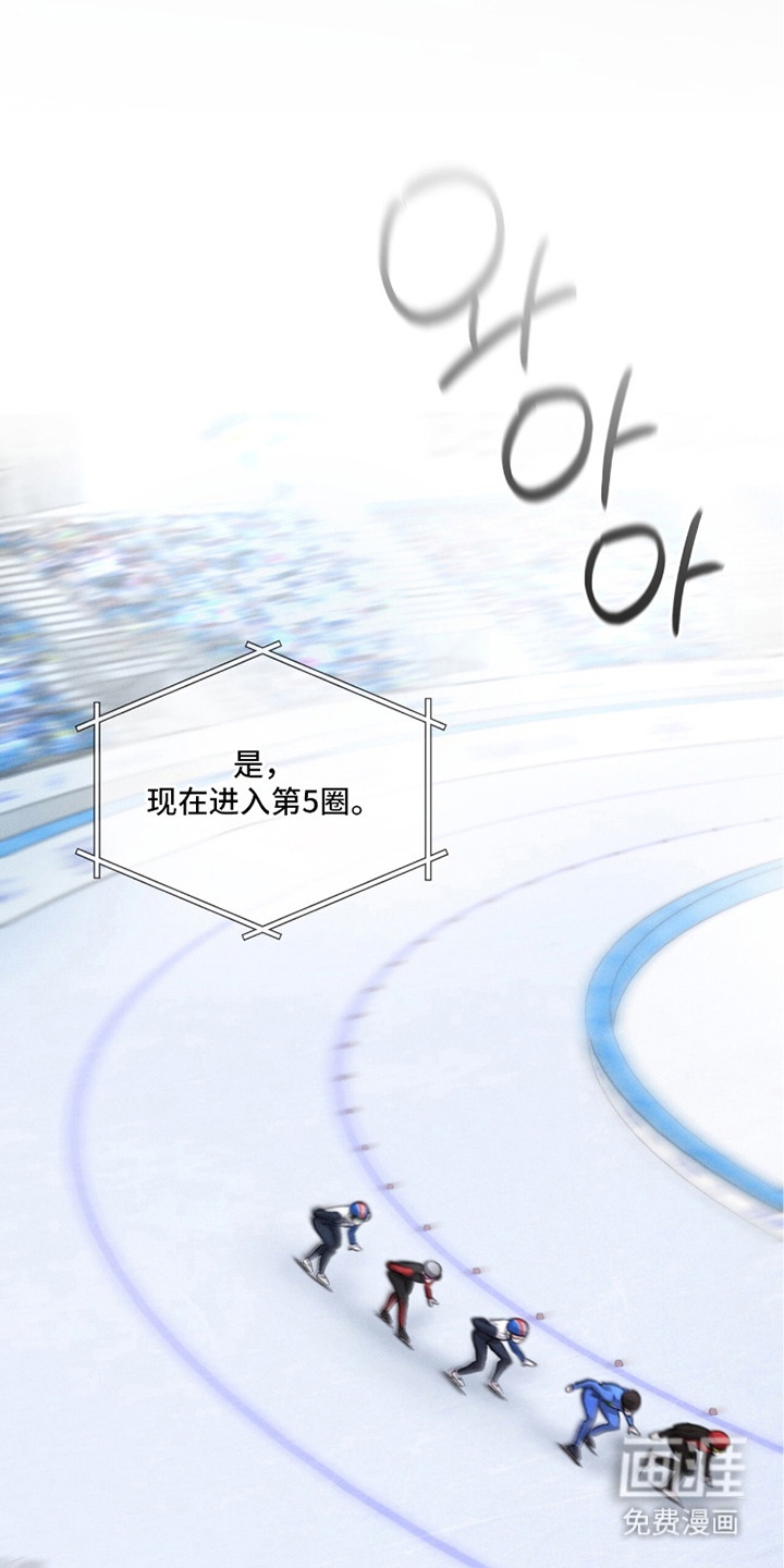 冰上星火 第26话 第9页