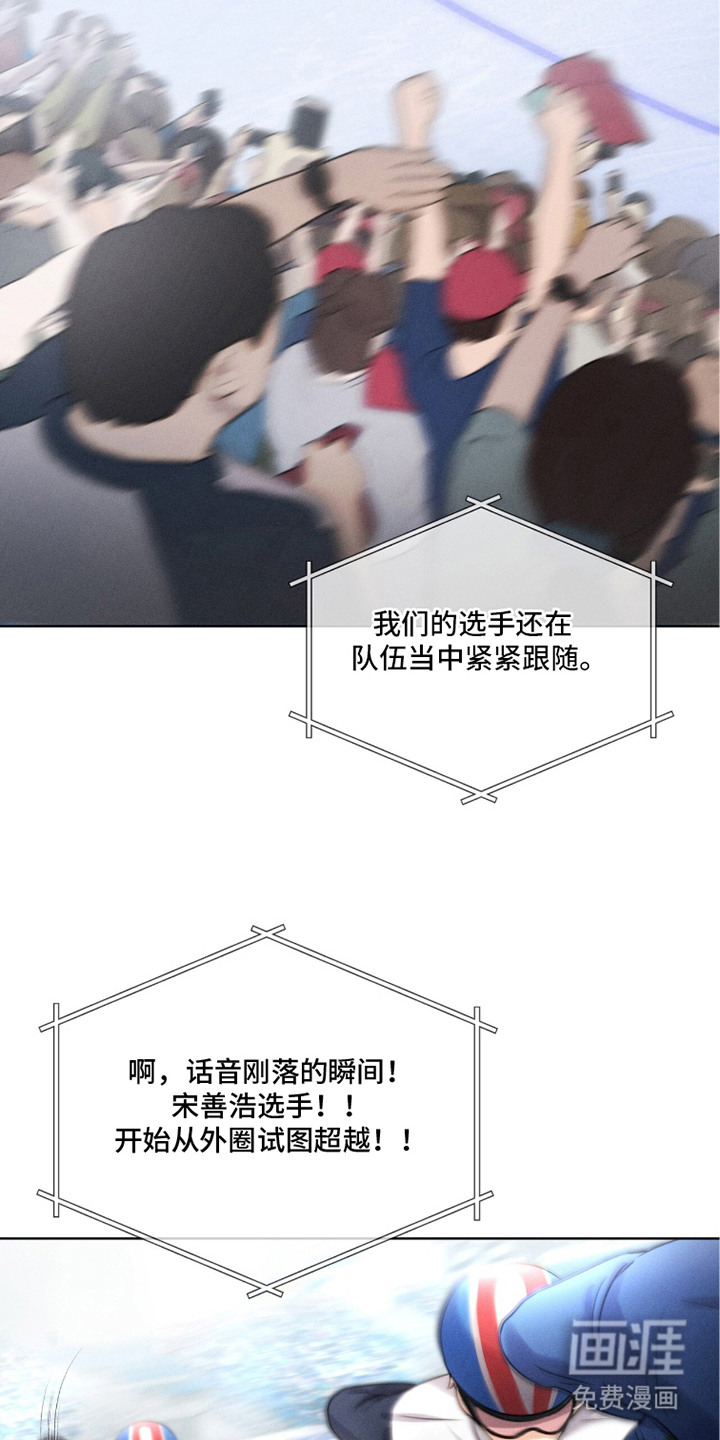 冰上星火 第26话 第10页