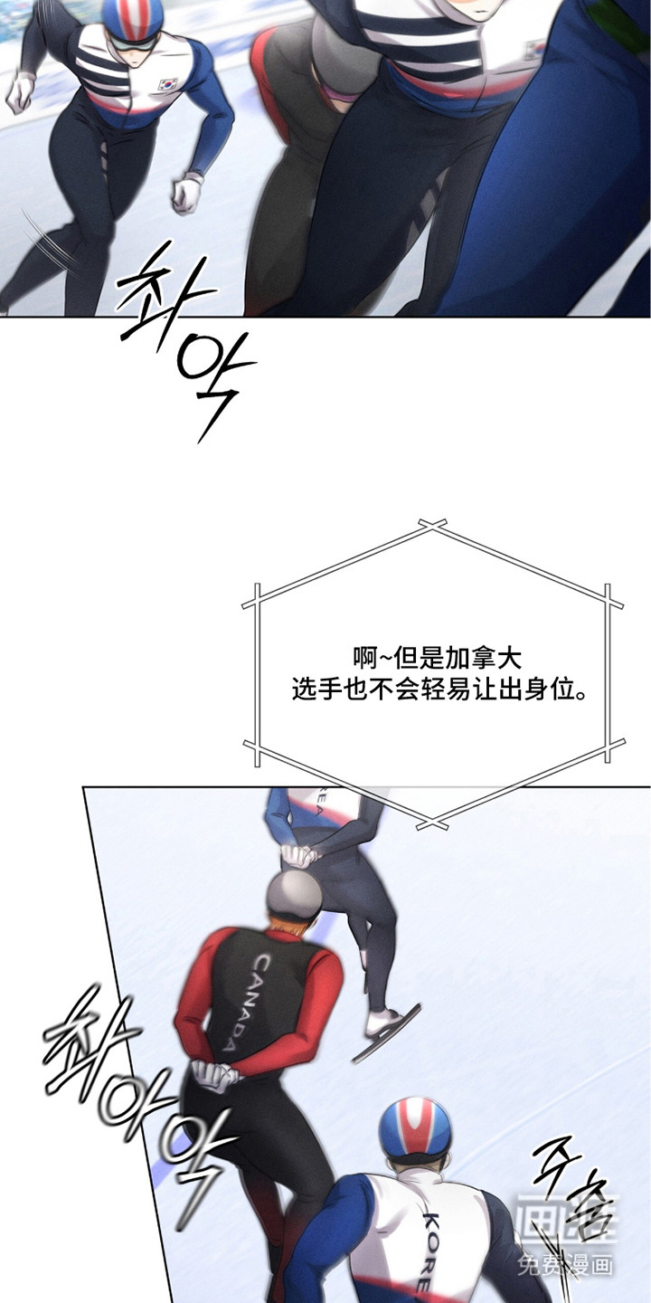 冰上星火 第26话 第11页