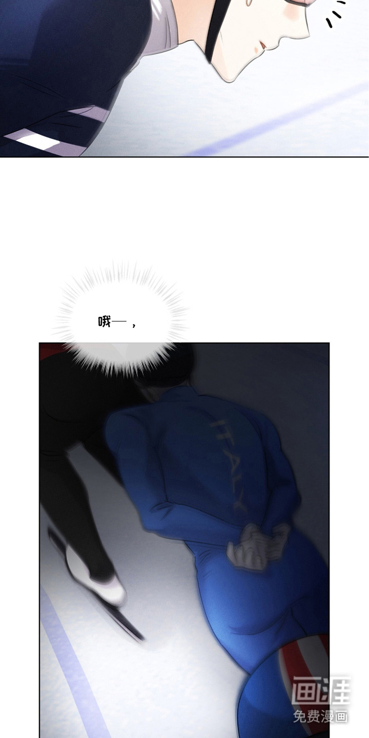 冰上星火 第26话 第14页