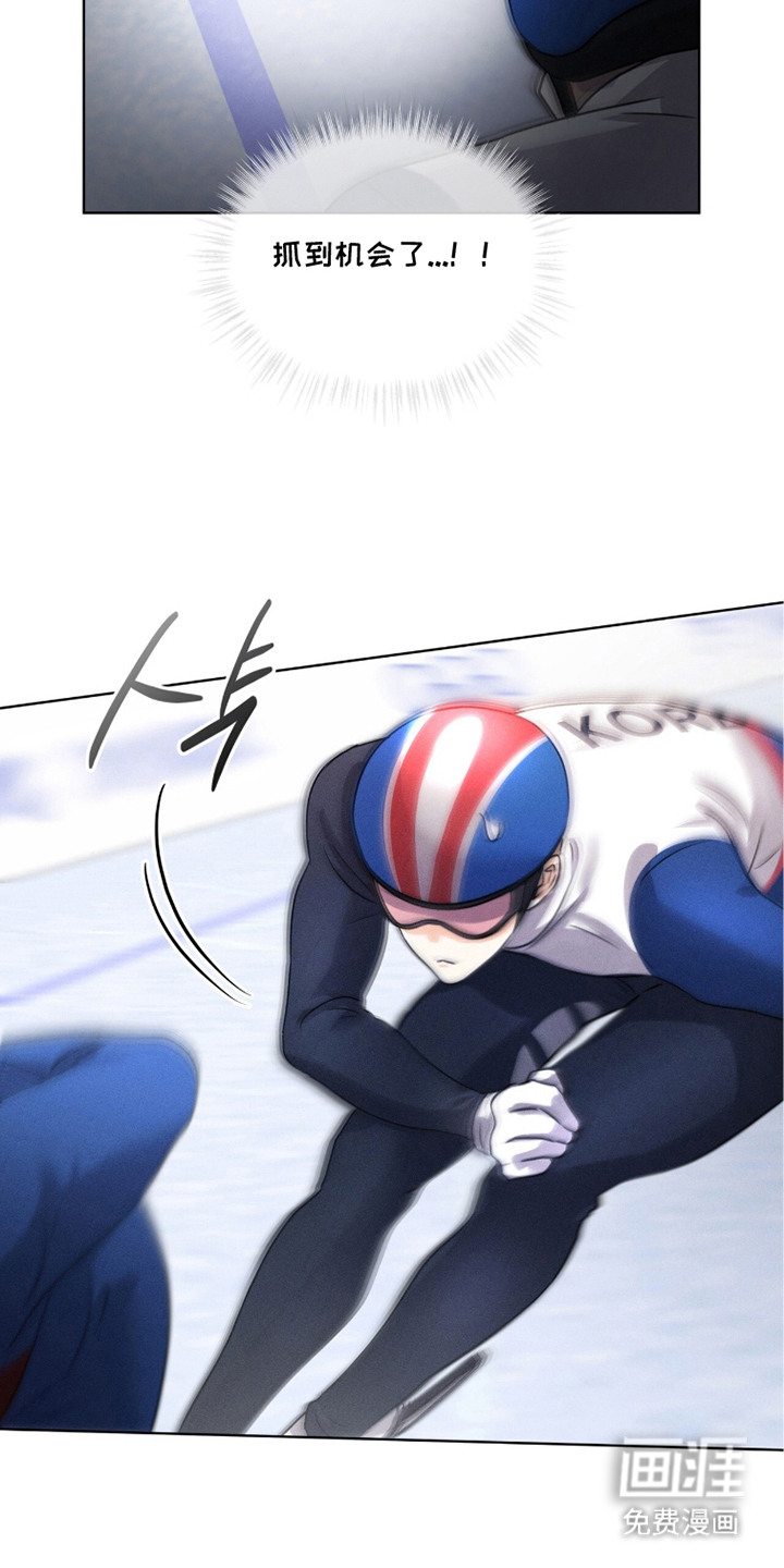 冰上星火 第26话 第15页