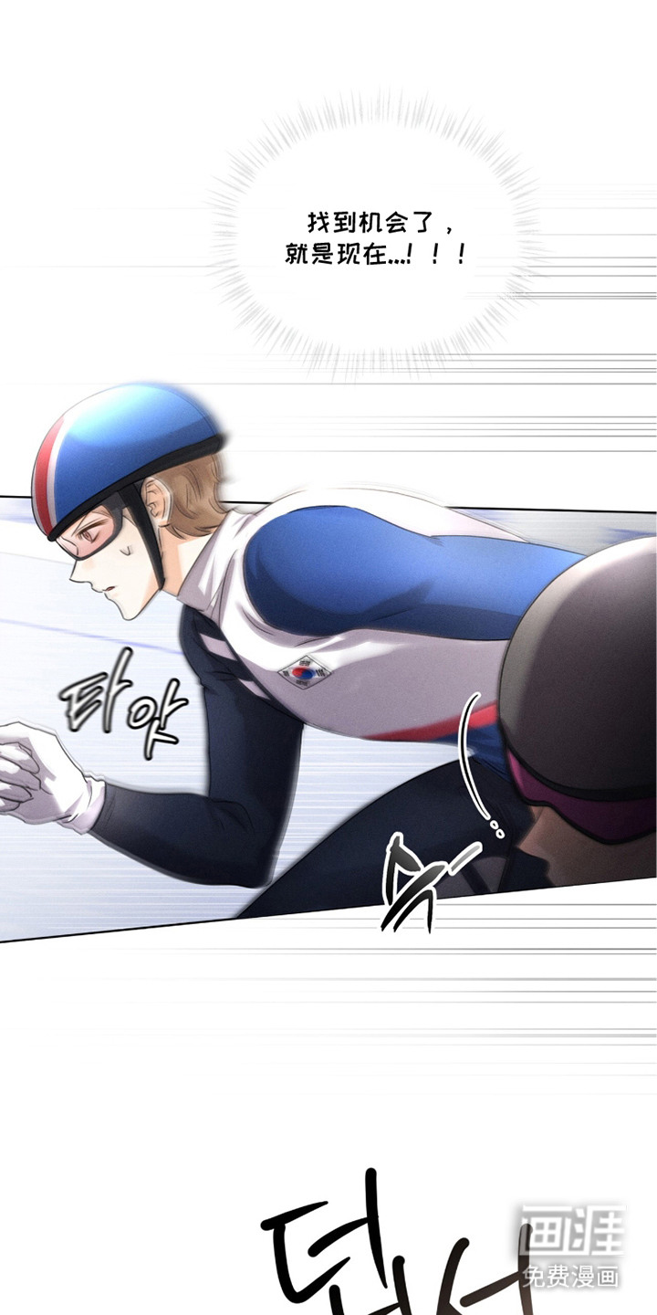 冰上星火 第26话 第16页