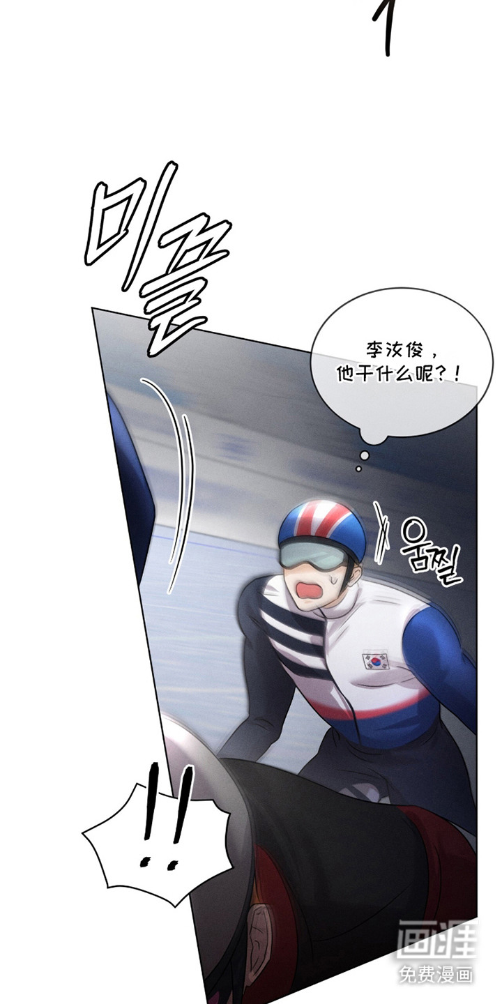 冰上星火 第26话 第19页