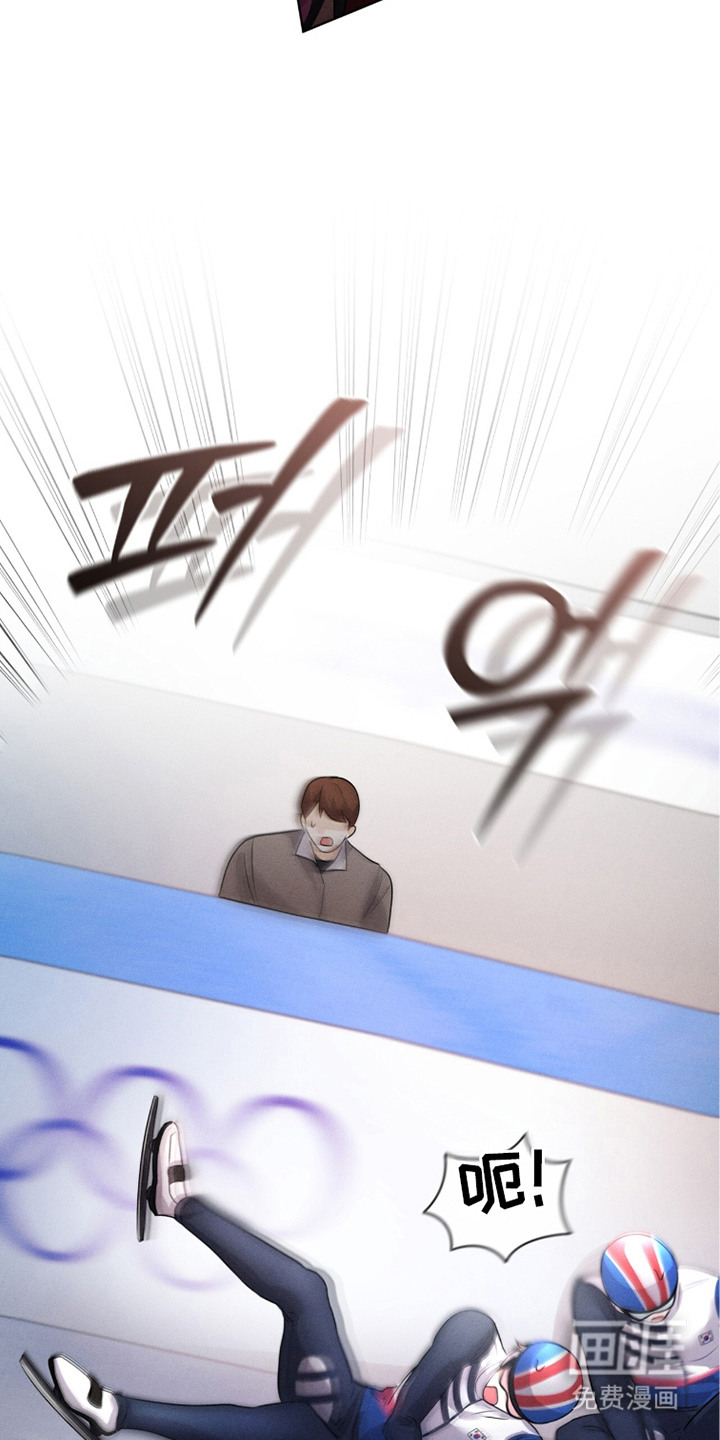 冰上星火 第26话 第20页