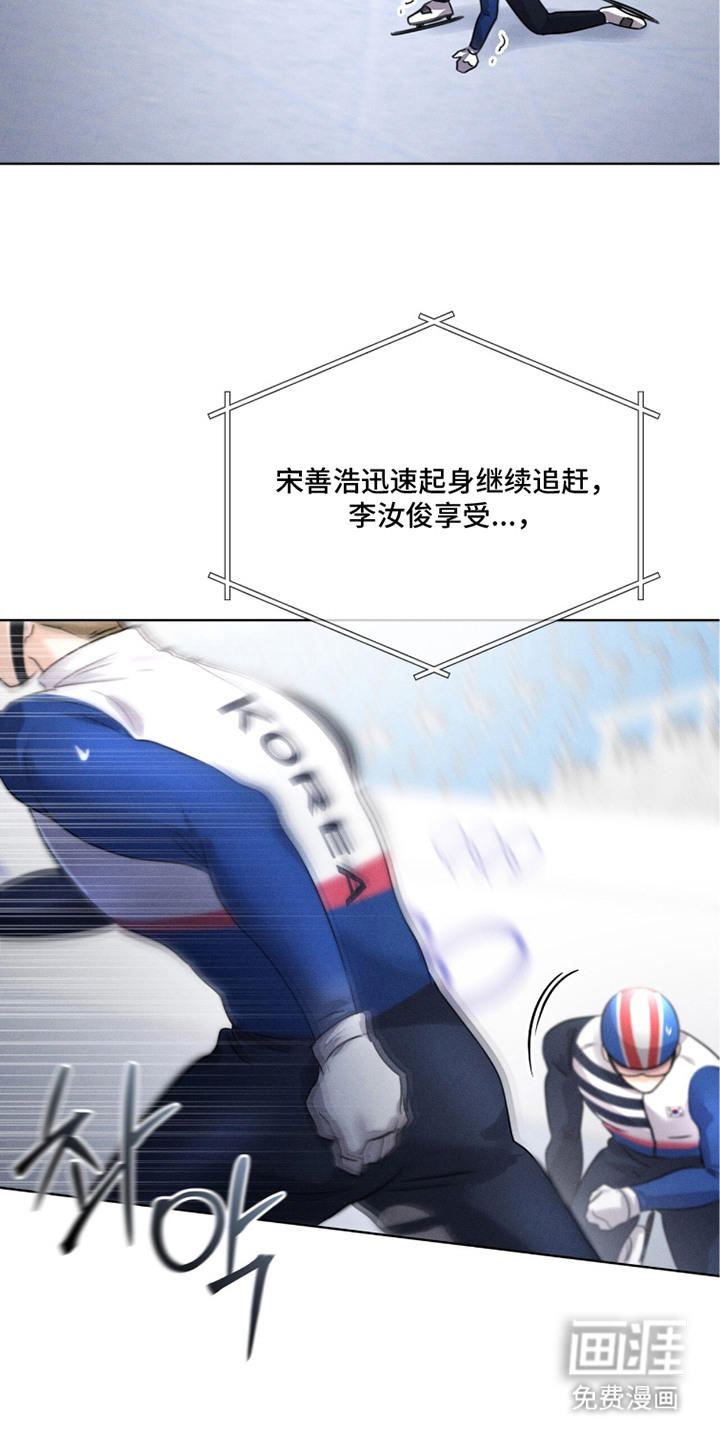 冰上星火 第26话 第22页