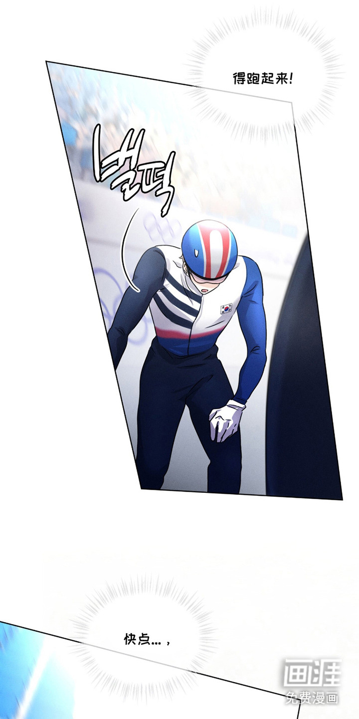 冰上星火 第26话 第23页