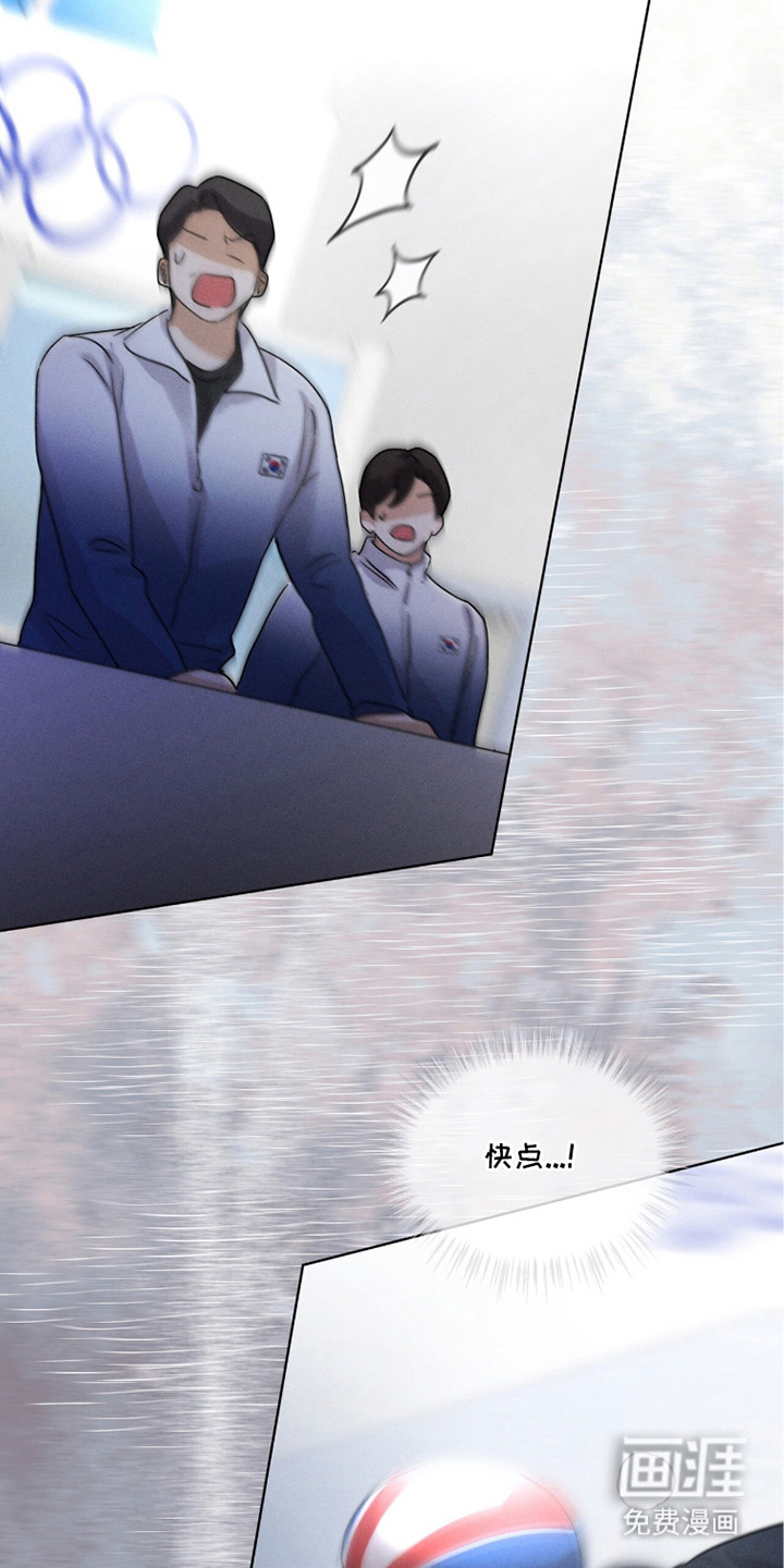 冰上星火 第26话 第24页