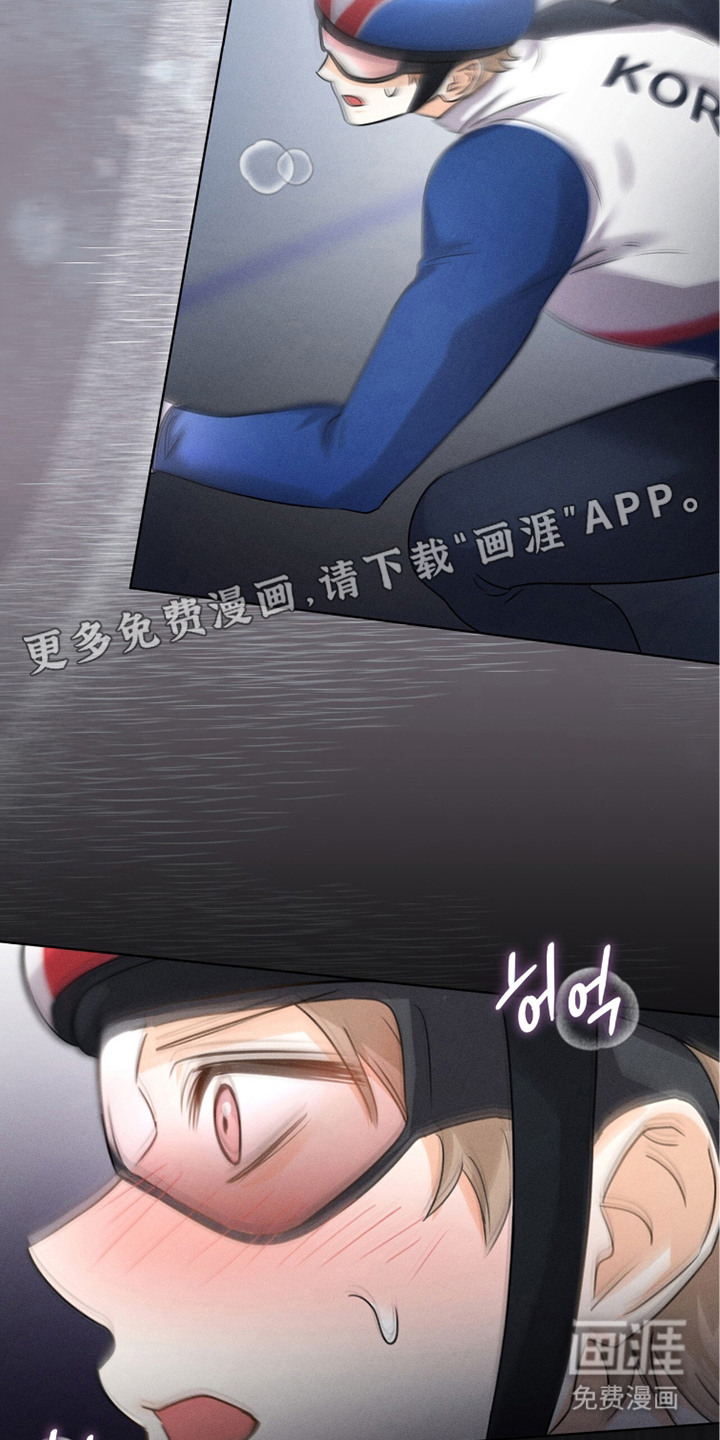 冰上星火 第26话 第25页