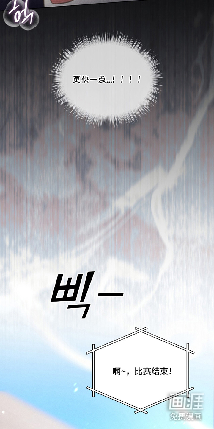 冰上星火 第26话 第26页