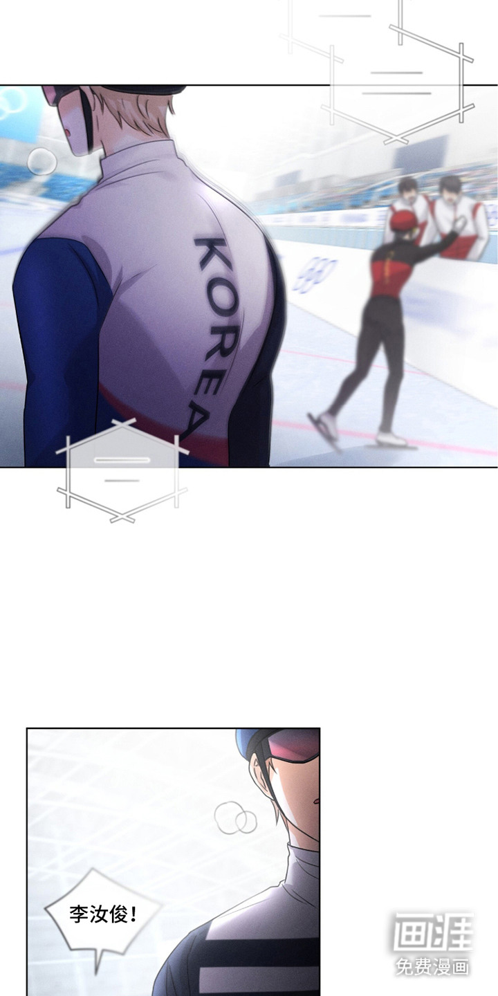 冰上星火 第26话 第28页