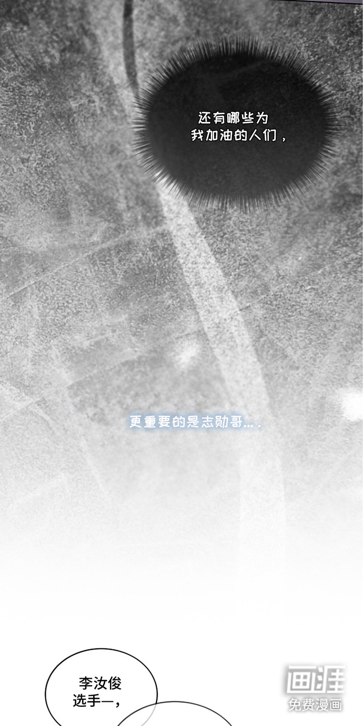 冰上星火 第27话 第6页