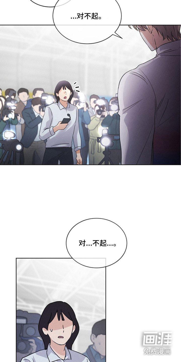 冰上星火 第27话 第7页