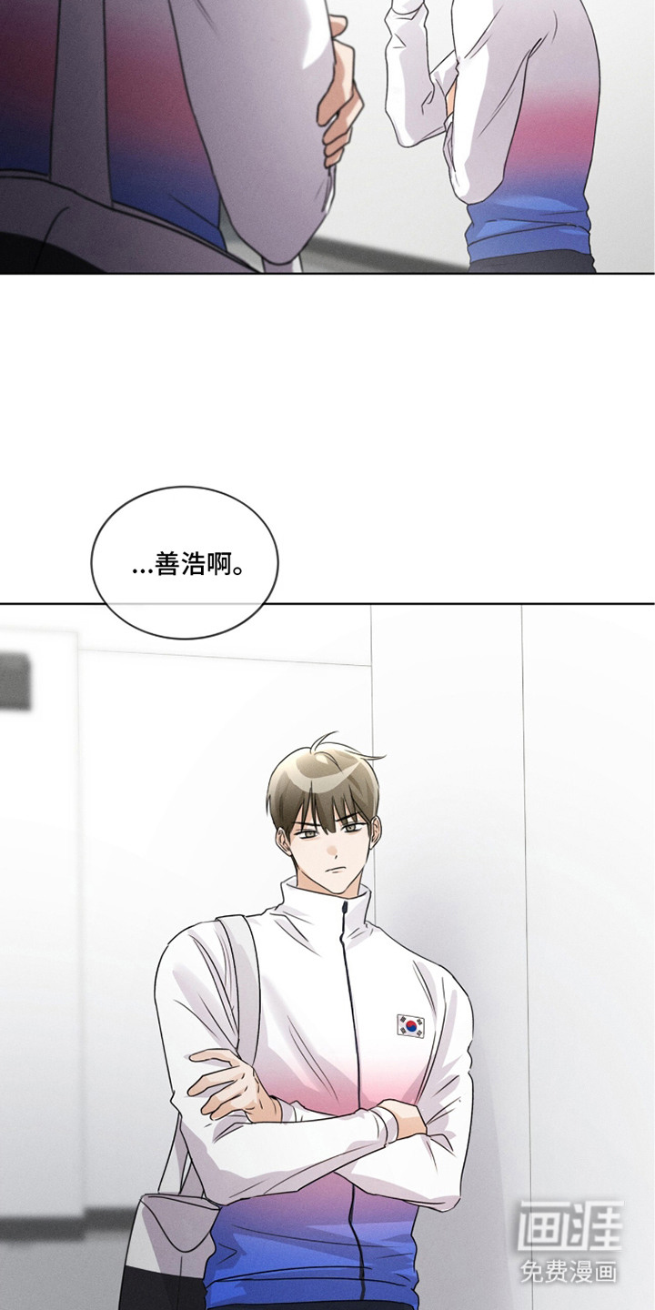 冰上星火 第27话 第12页