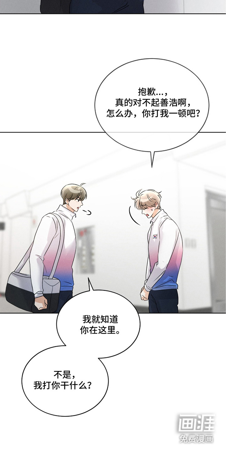 冰上星火 第27话 第13页