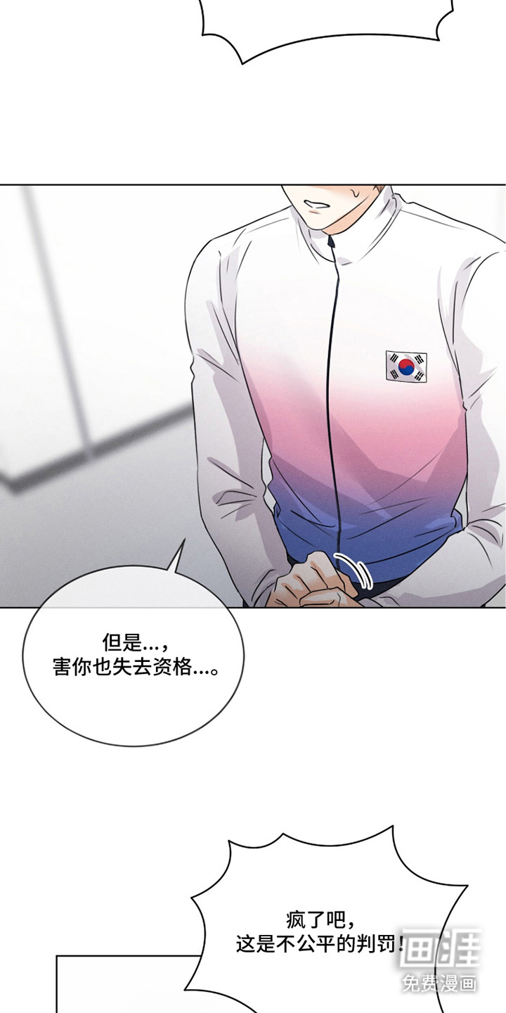 冰上星火 第27话 第15页