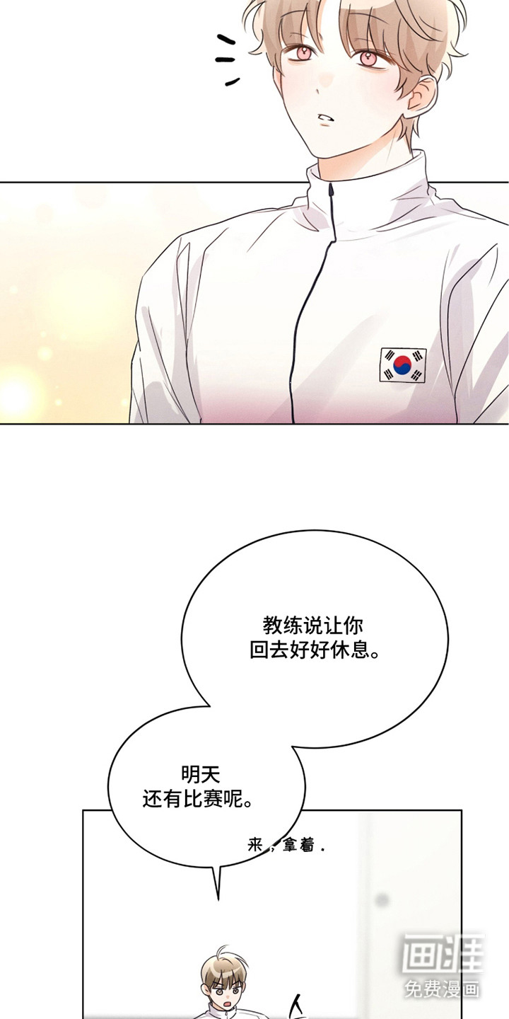 冰上星火 第27话 第18页