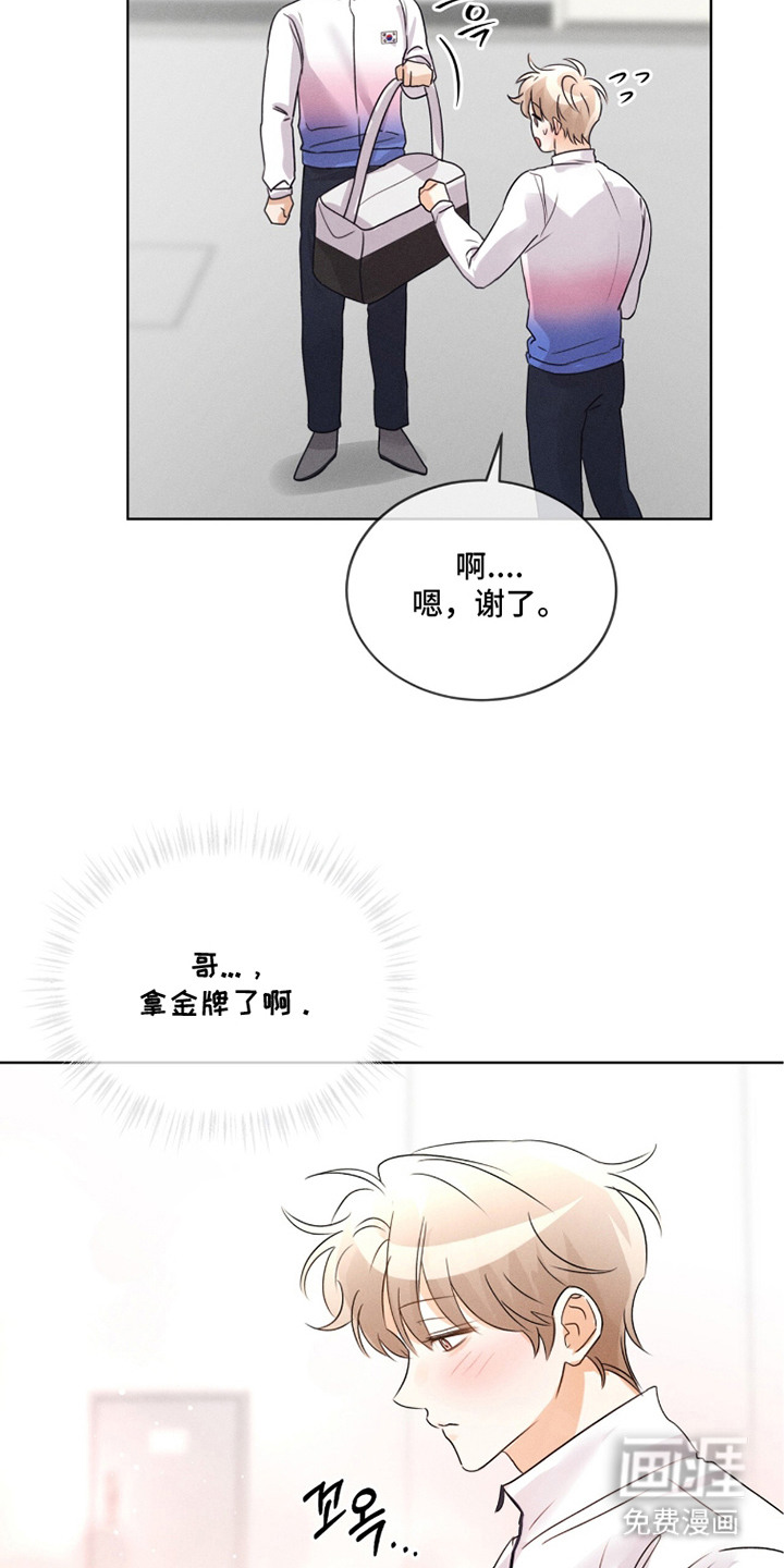 冰上星火 第27话 第19页