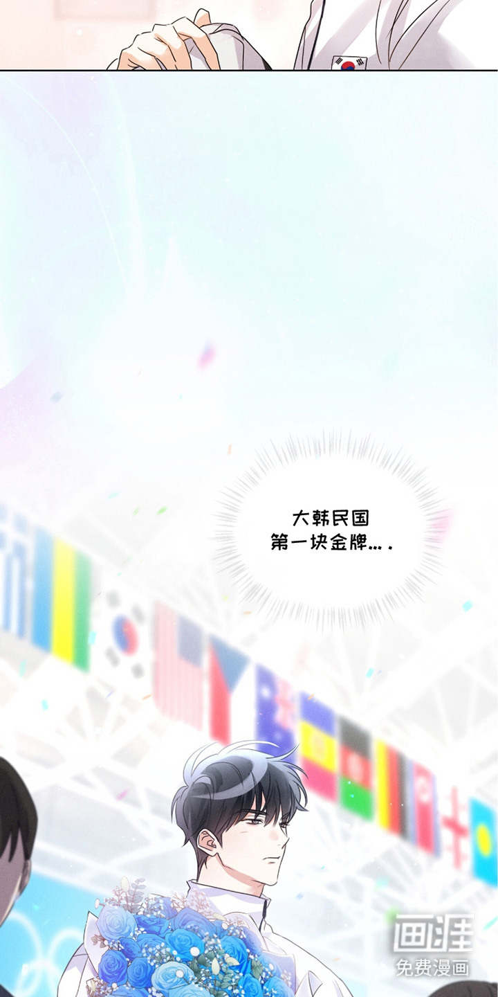 冰上星火 第27话 第20页