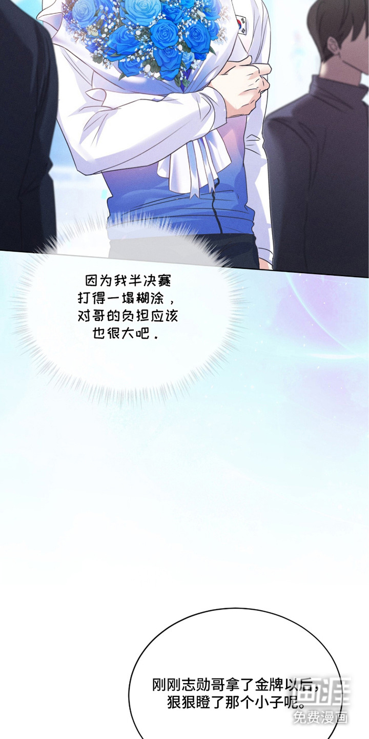 冰上星火 第27话 第21页