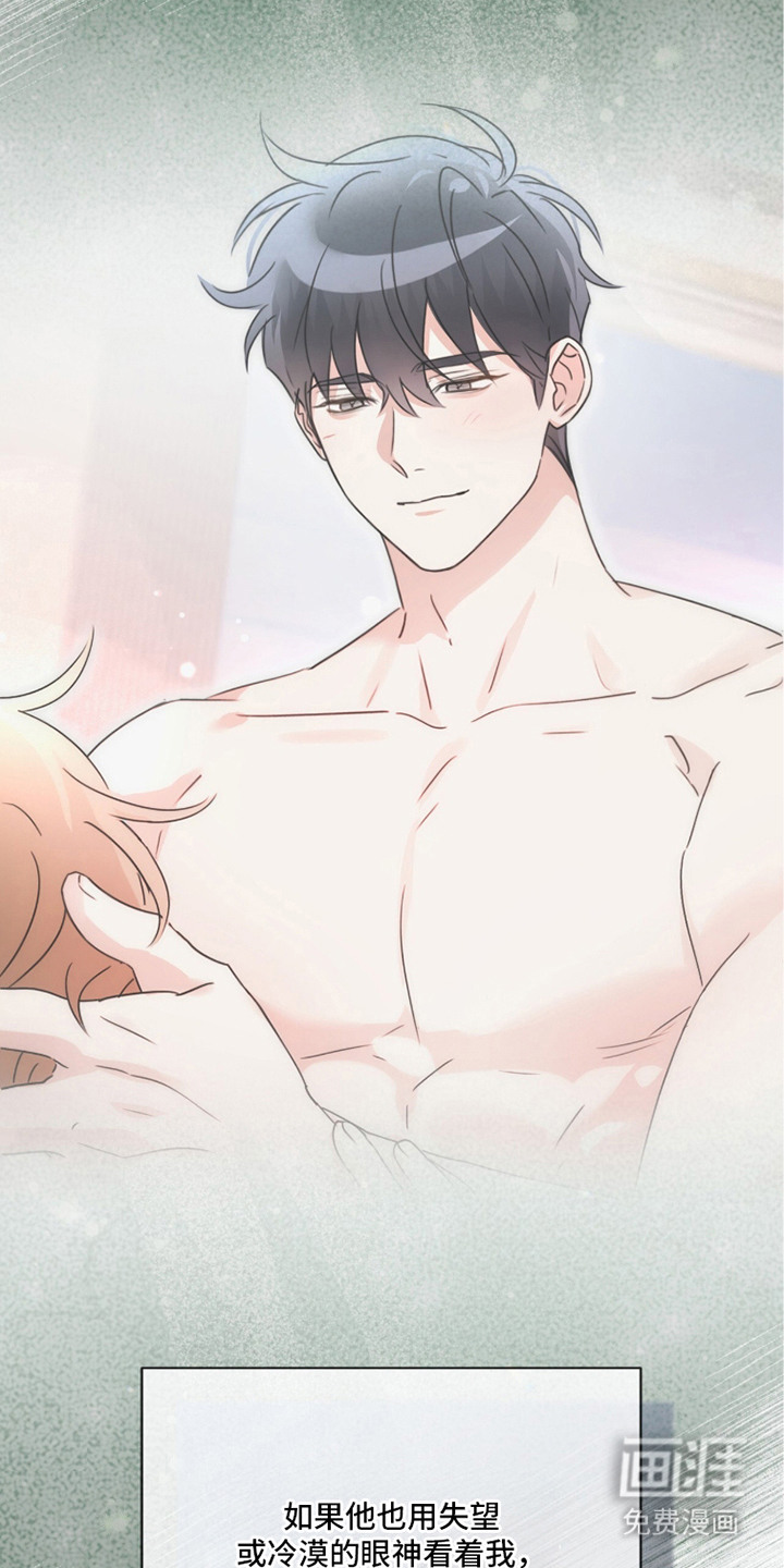 冰上星火 第27话 第25页