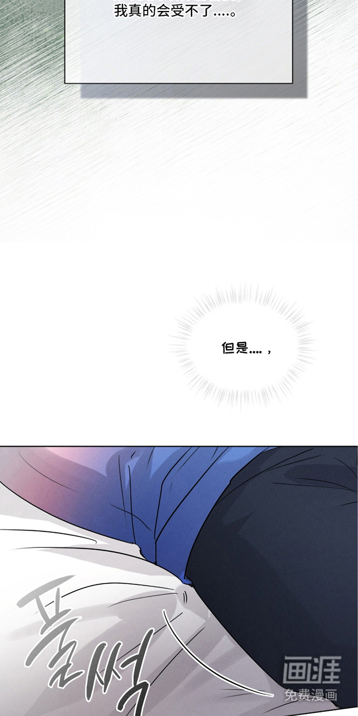 冰上星火 第27话 第26页