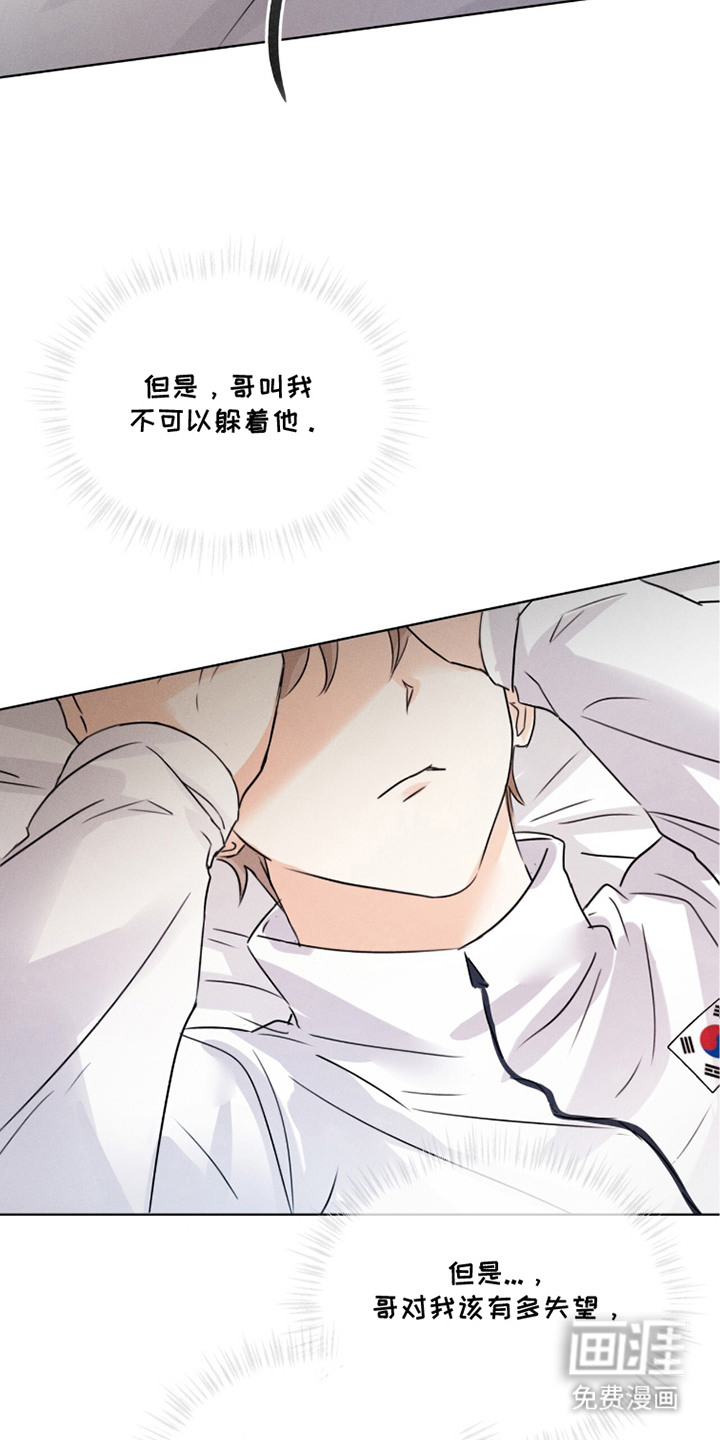 冰上星火 第27话 第27页