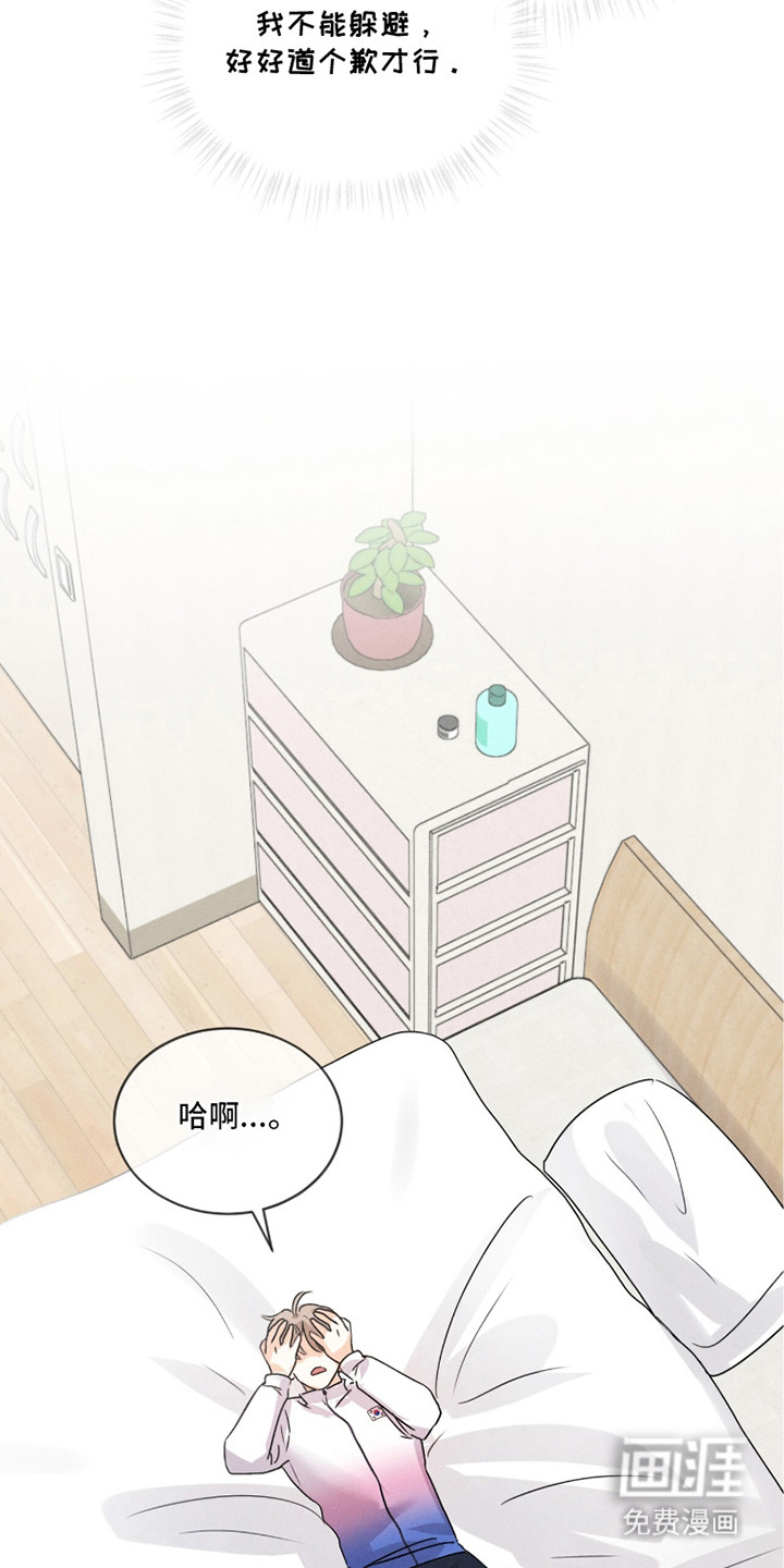 冰上星火 第27话 第28页