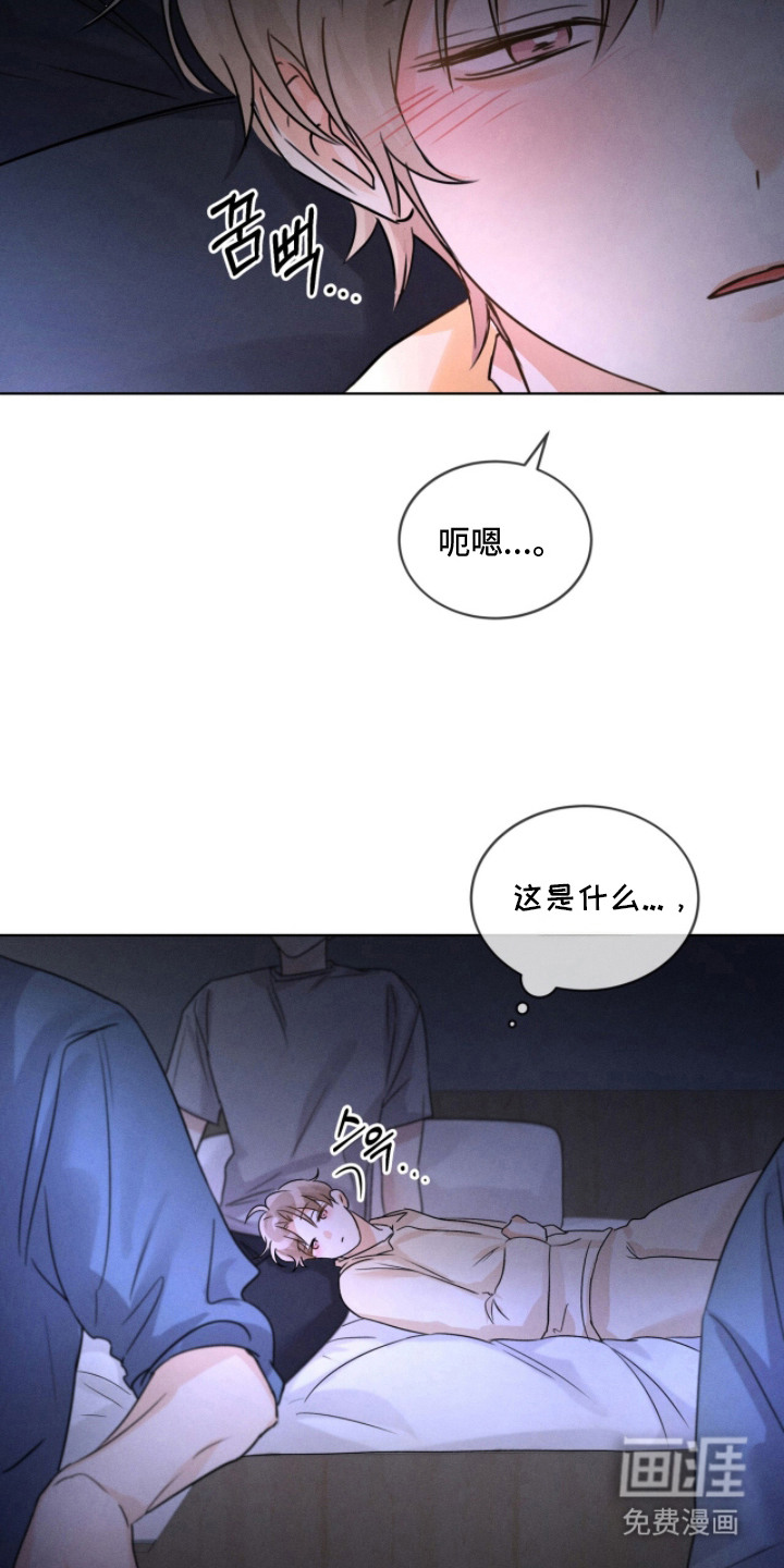 冰上星火 第28话 第1页